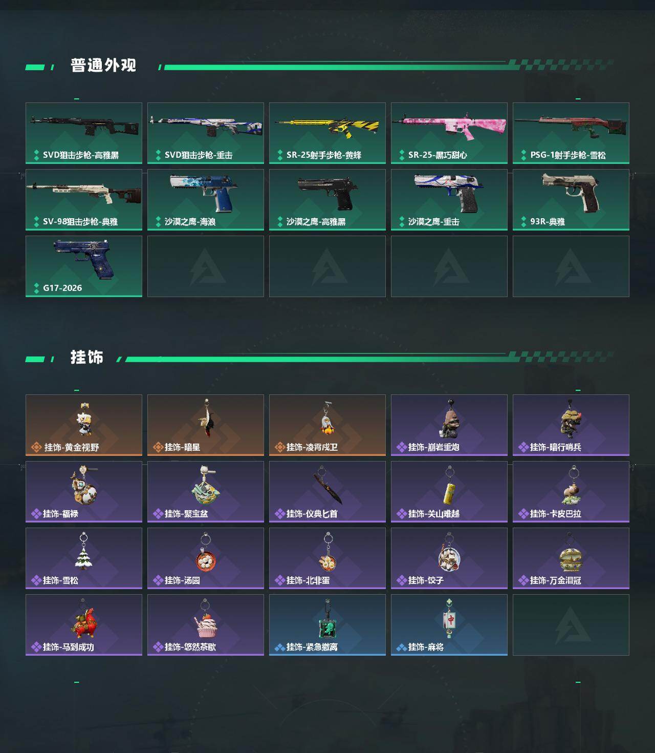 SJZPX4100994三角洲行动账号详情图5