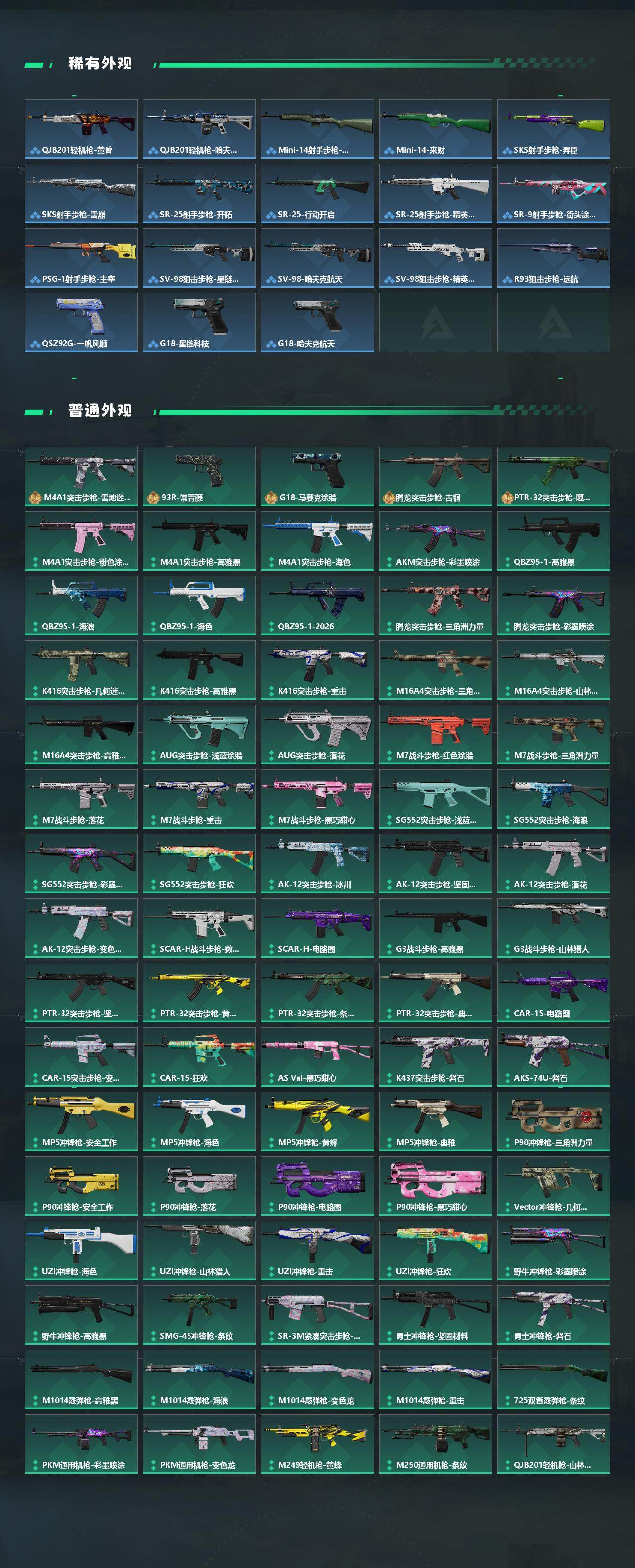 SJZQM4109569三角洲行动账号详情图5