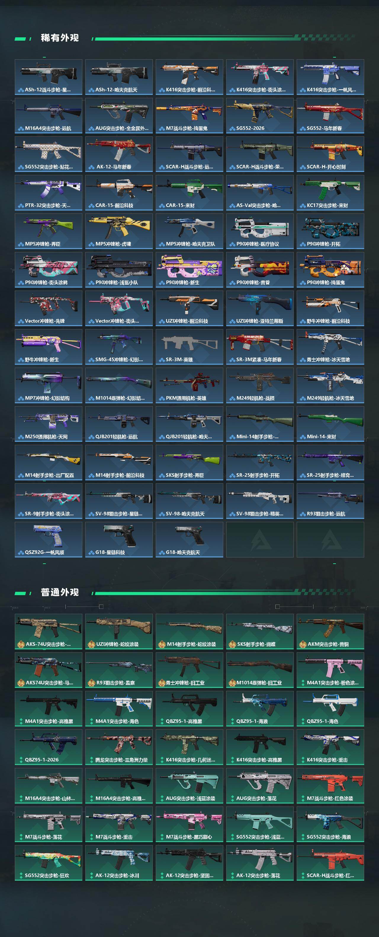 SJZEY4101166三角洲行动账号详情图3