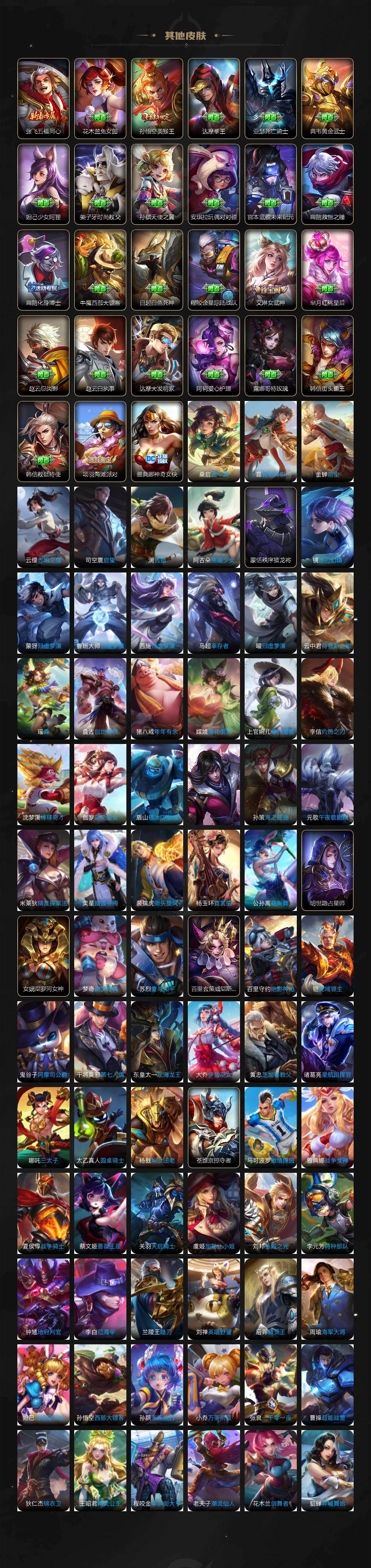 WZLX4315725王者荣耀账号详情图7