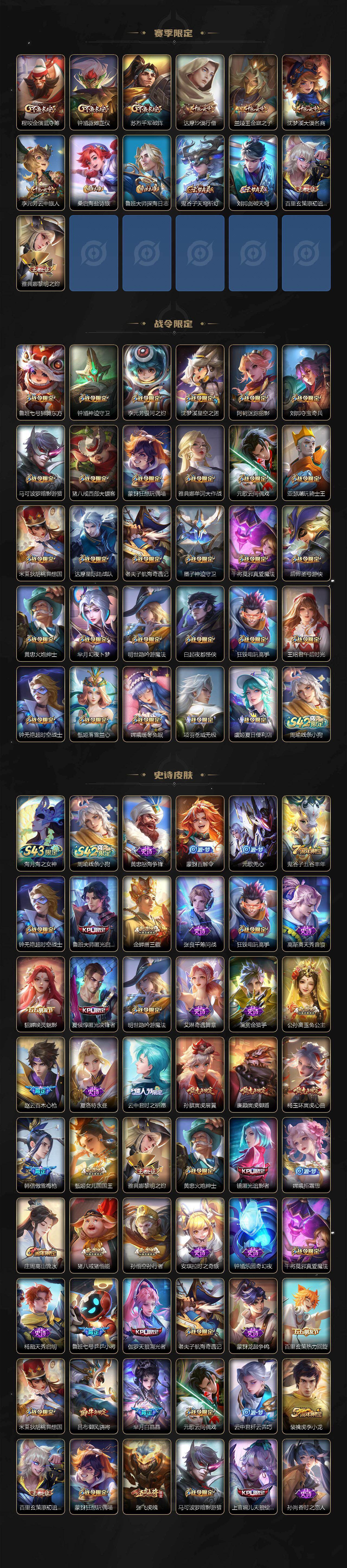 WZQM4318144王者荣耀账号详情图5