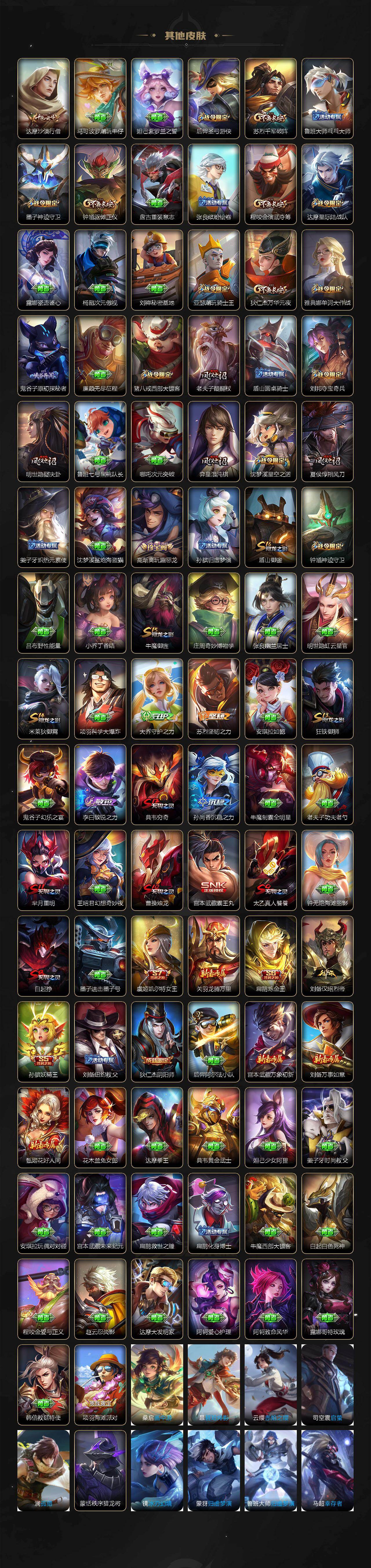 WZQM4318144王者荣耀账号详情图7