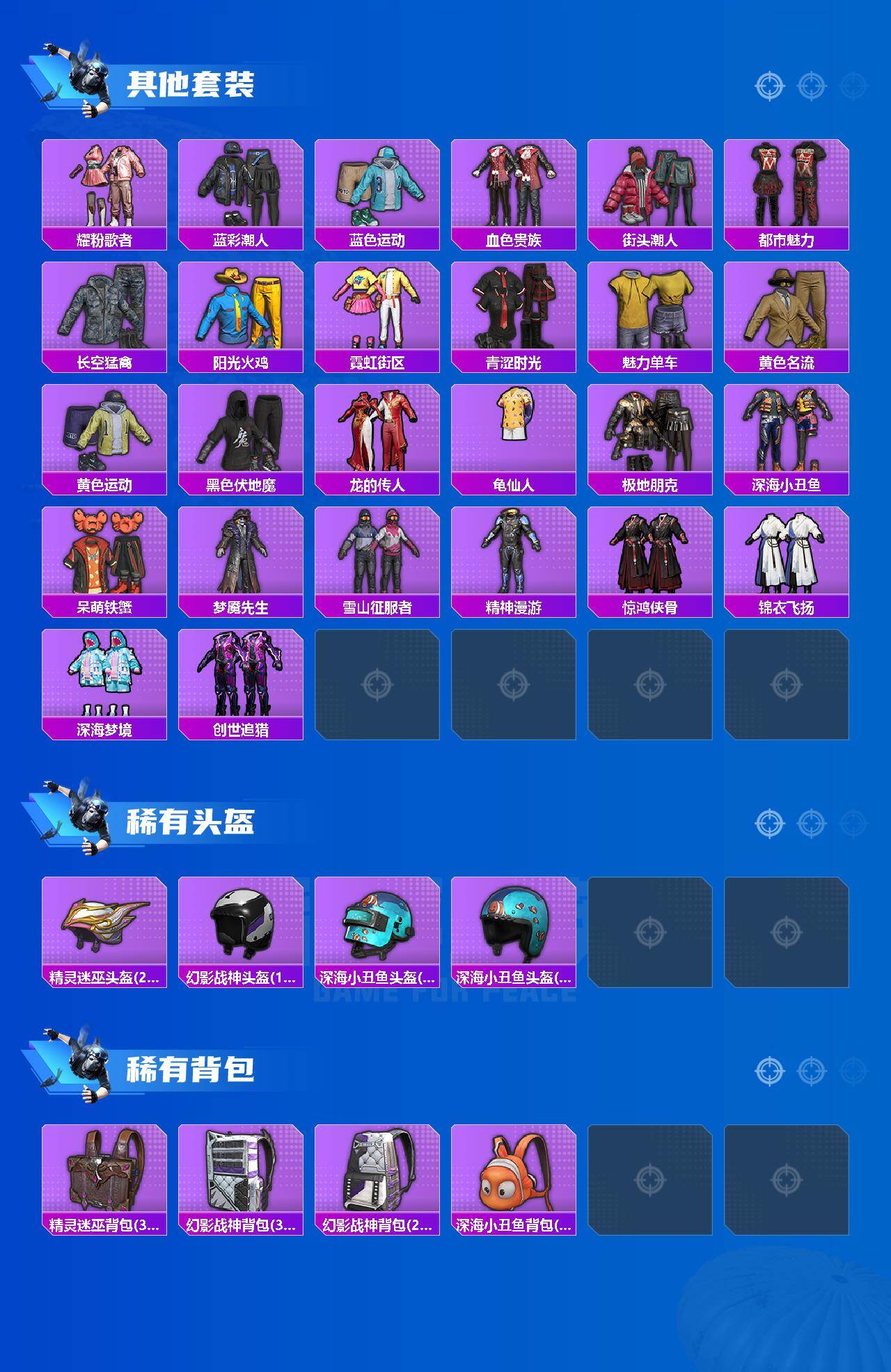 HPLX4180716和平精英账号详情图4