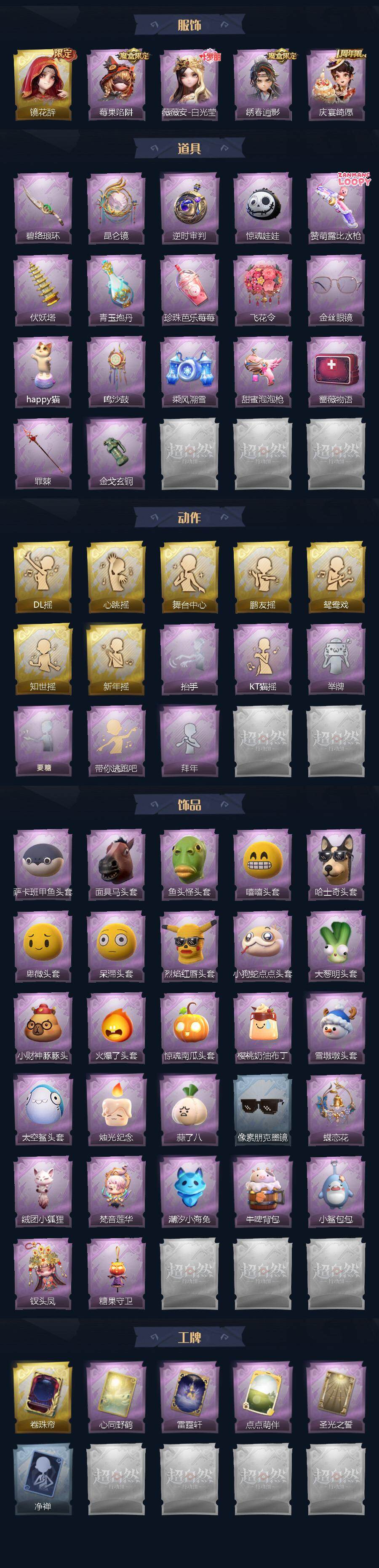 CZREY41427超自然行动组账号详情图3