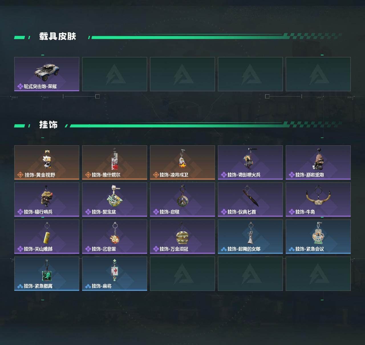 SJZEY4101142三角洲行动账号详情图3