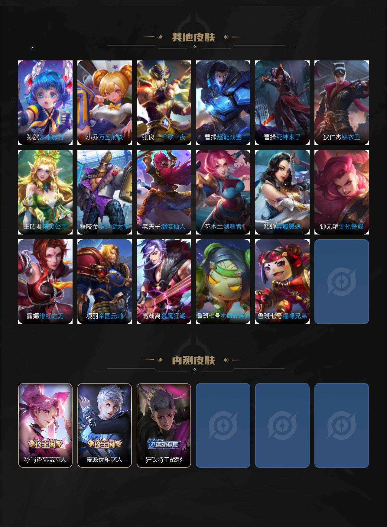WZEY4352422王者荣耀账号详情图8