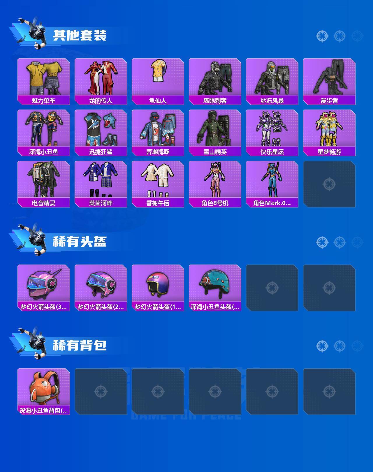 HPLX4180642和平精英账号详情图4