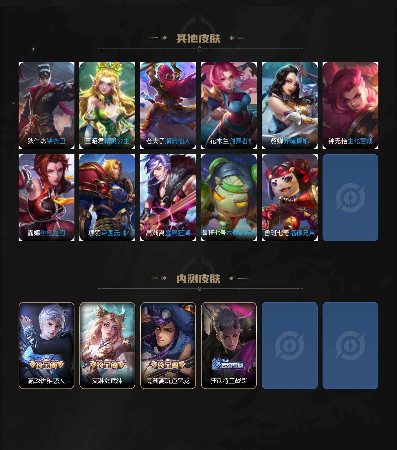 WZQM4339447王者荣耀账号详情图8