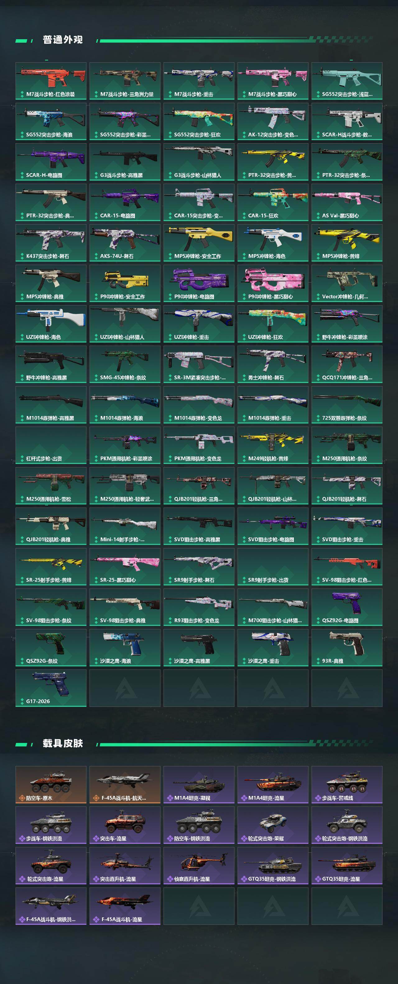 SJZCMW4107565三角洲行动账号详情图4