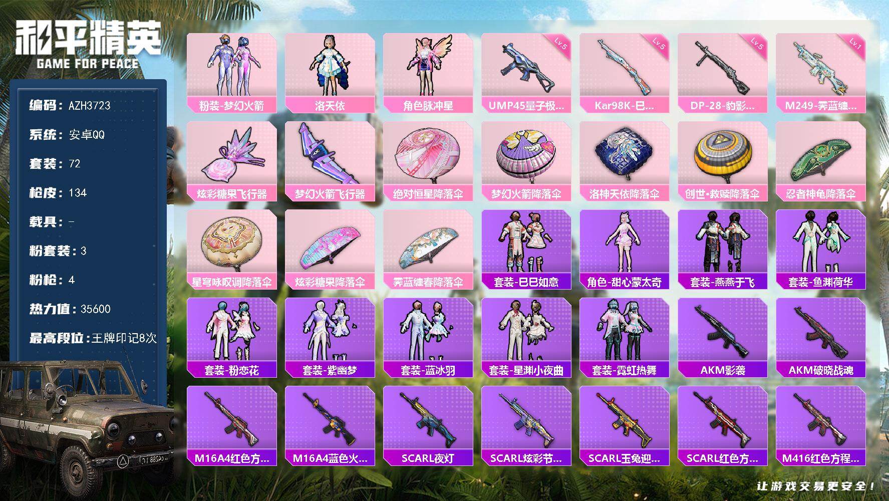 和平精英账号安卓QQ安卓 手Q【梦幻火箭 洛天依】3粉装-4特效枪-0载具-2粉色飞行器-35600热力值-8王牌印记-72套装-134枪皮
【热门品类】：粉装-梦幻火箭
【粉色套装】：粉装-梦幻火箭，角色-洛天依，角色