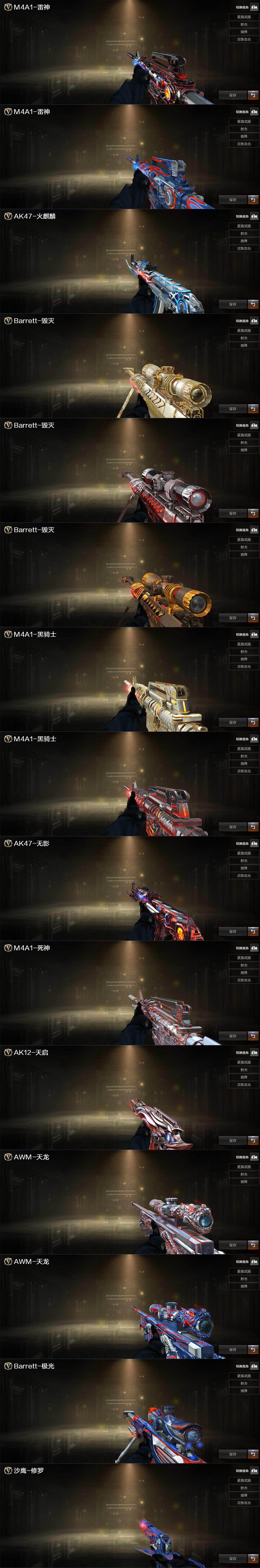 CFEY475544穿越火线账号详情图4