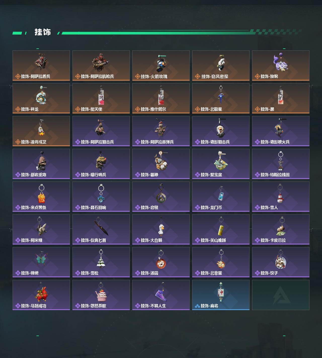 SJZCMW4107728三角洲行动账号详情图5