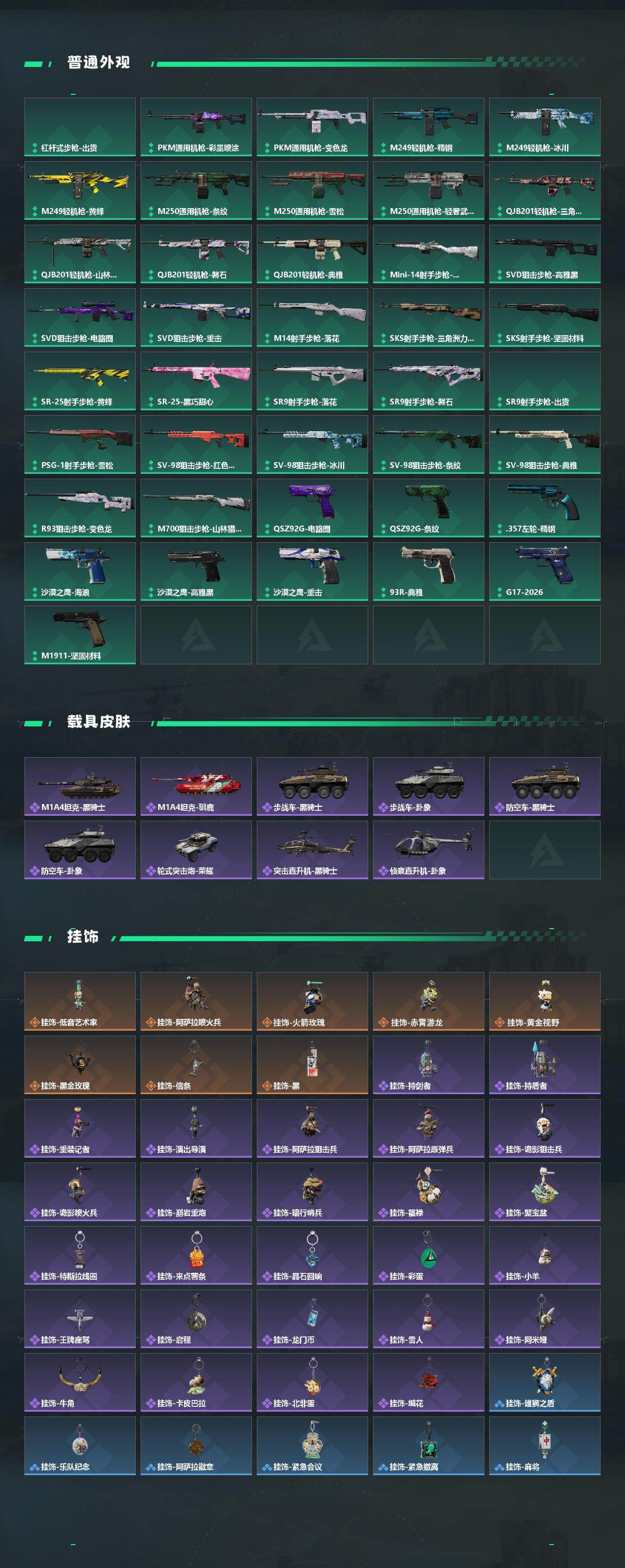 SJZCMW4107732三角洲行动账号详情图5