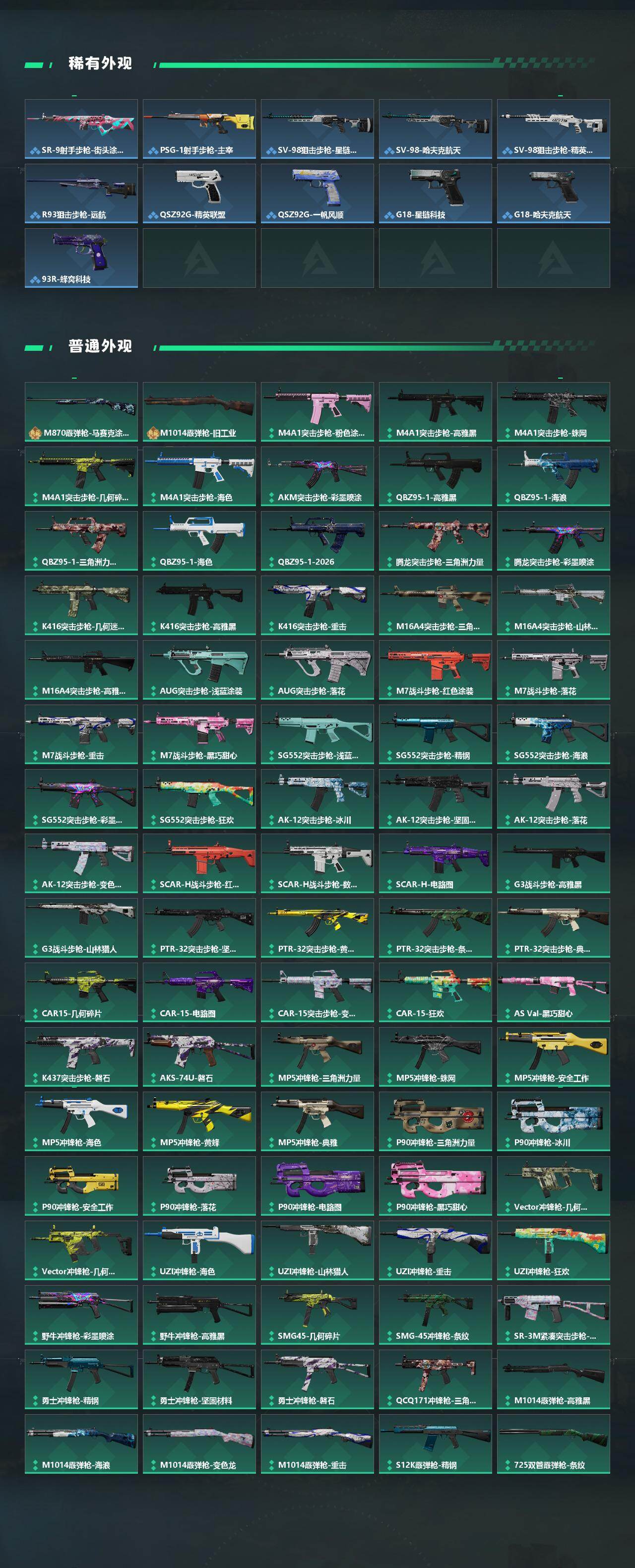 SJZCMW4107732三角洲行动账号详情图4