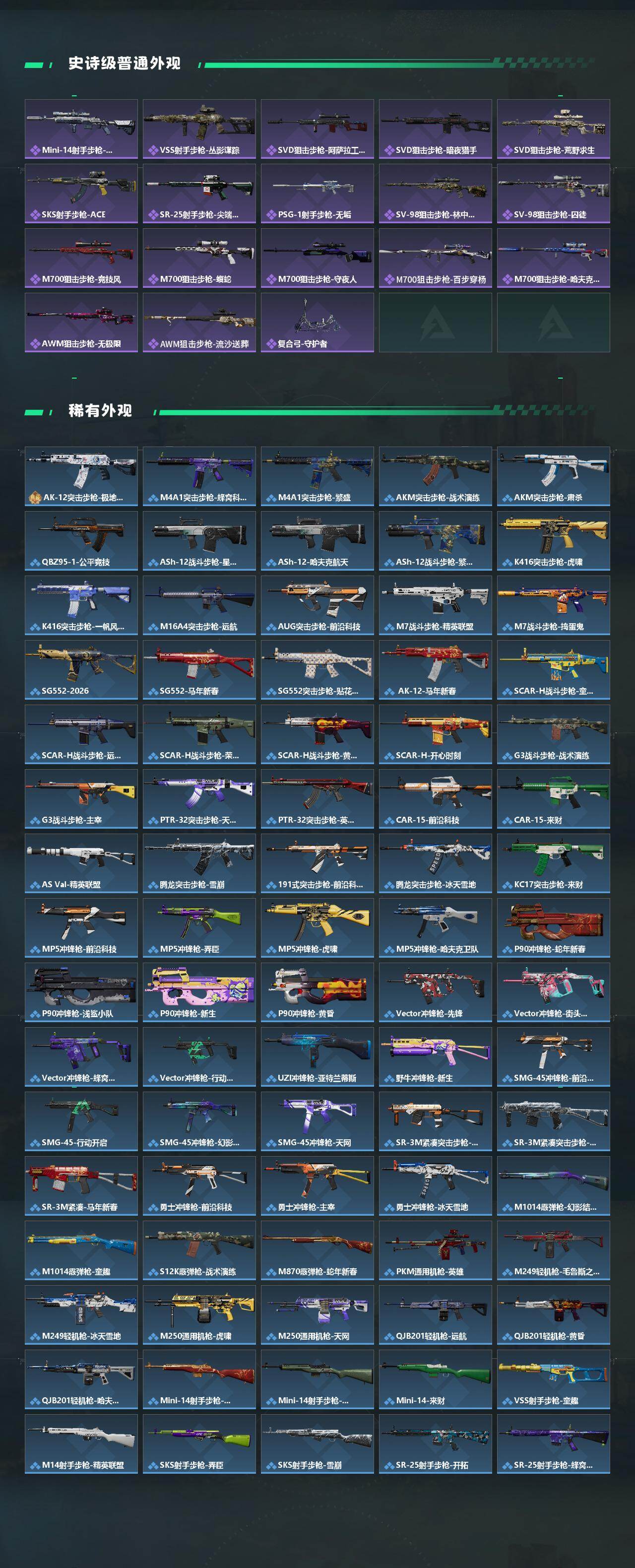 SJZCMW4107732三角洲行动账号详情图3