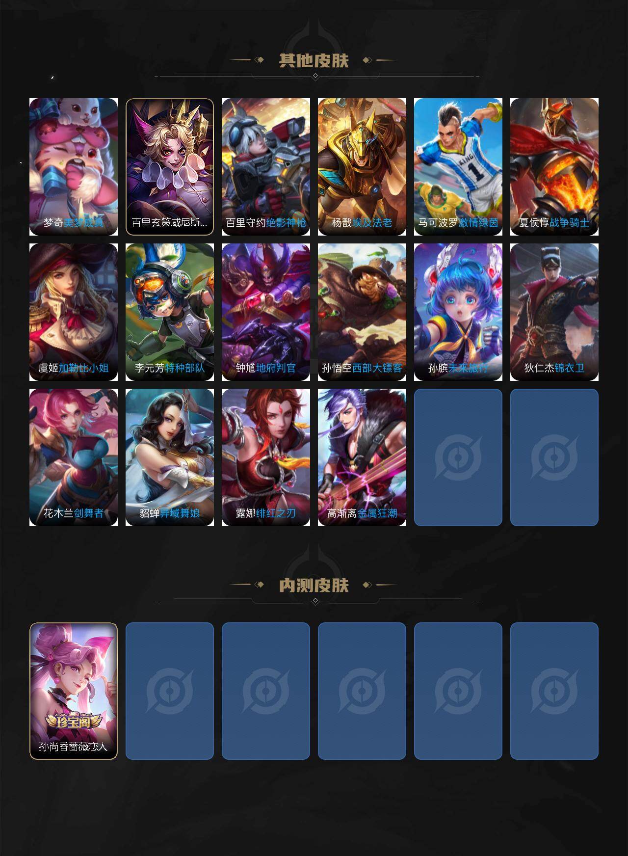 WZXS4333905王者荣耀账号详情图4