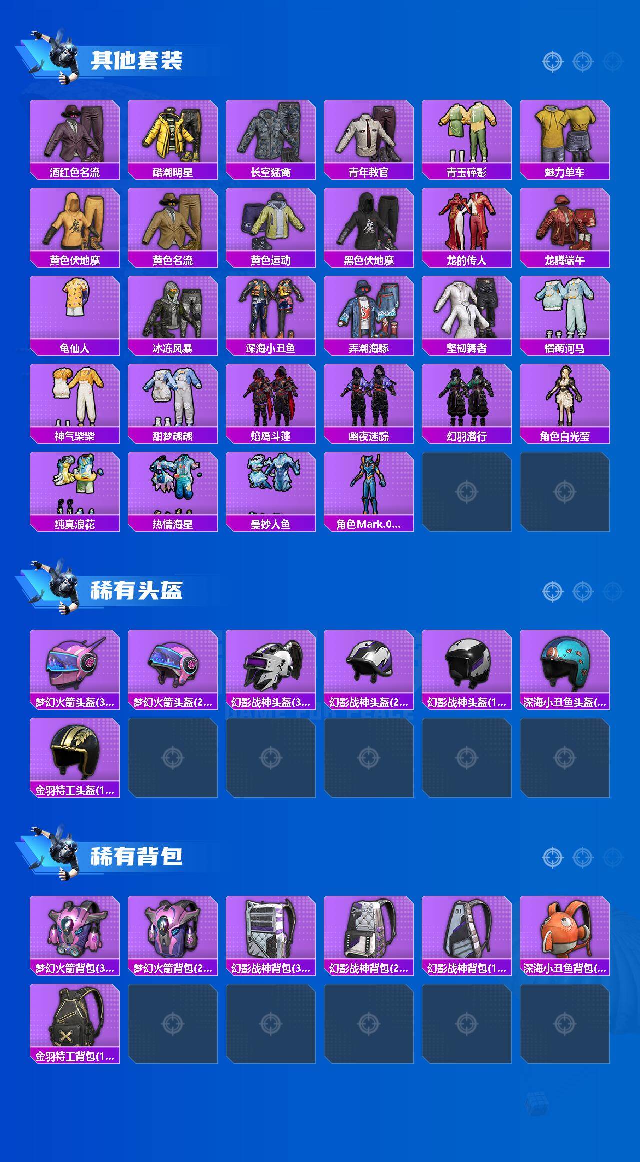 HPLX4180866和平精英账号详情图4