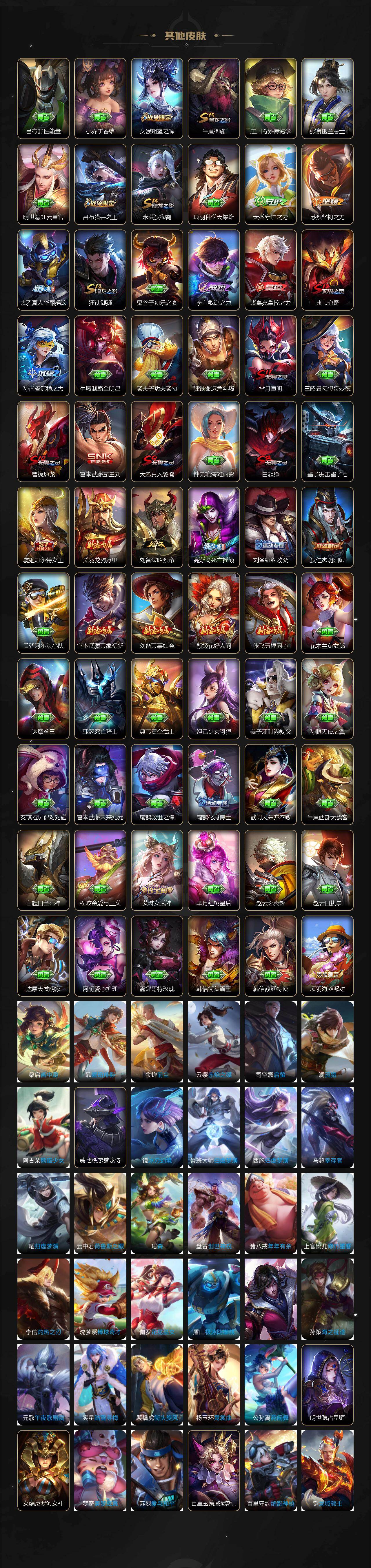 WZLX4333277王者荣耀账号详情图7