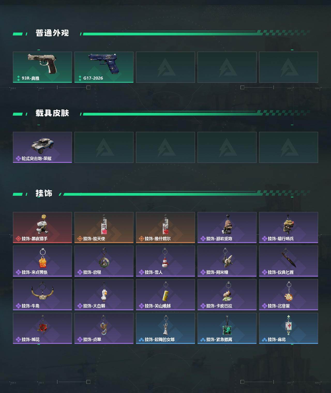 SJZCMW4107783三角洲行动账号详情图4