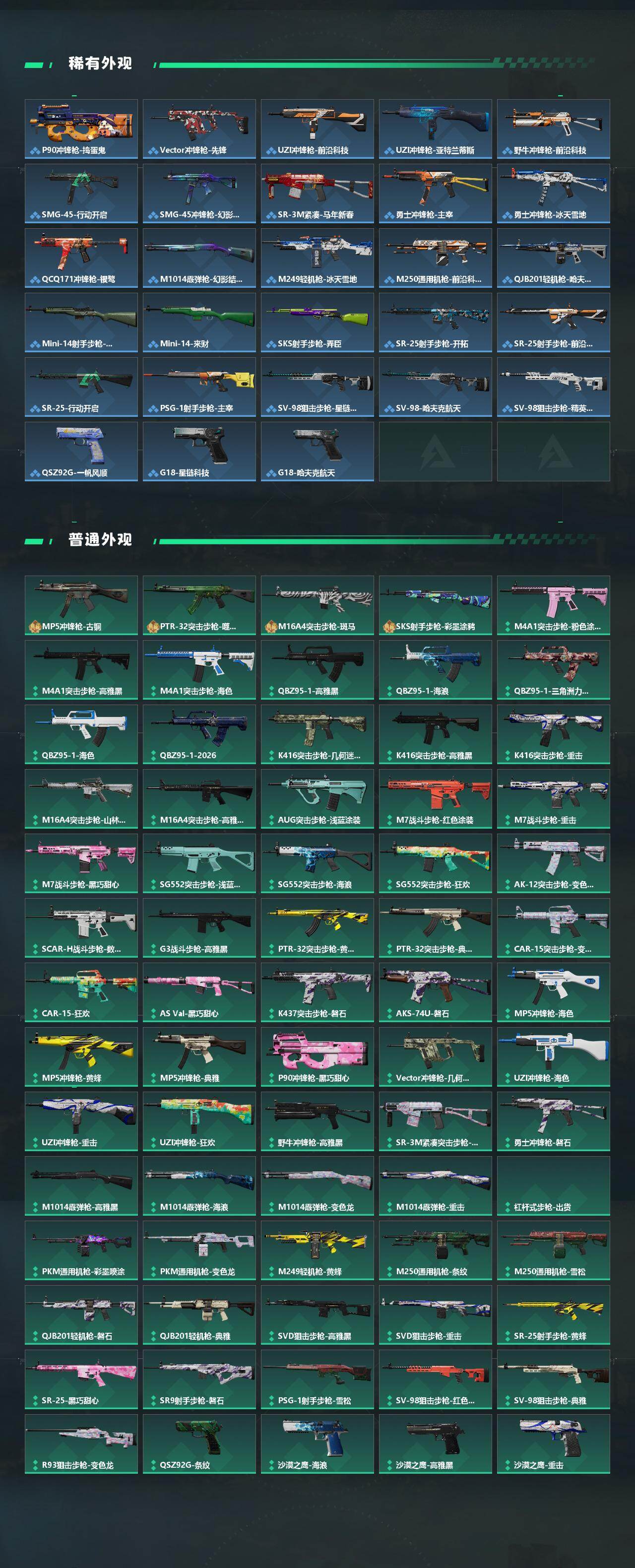 SJZCMW4107783三角洲行动账号详情图3