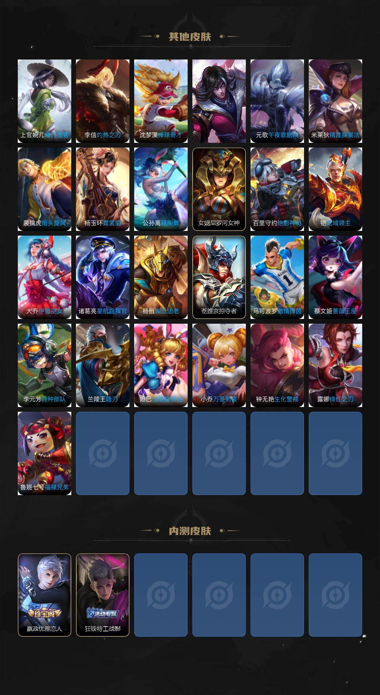 WZLX4333291王者荣耀账号详情图6