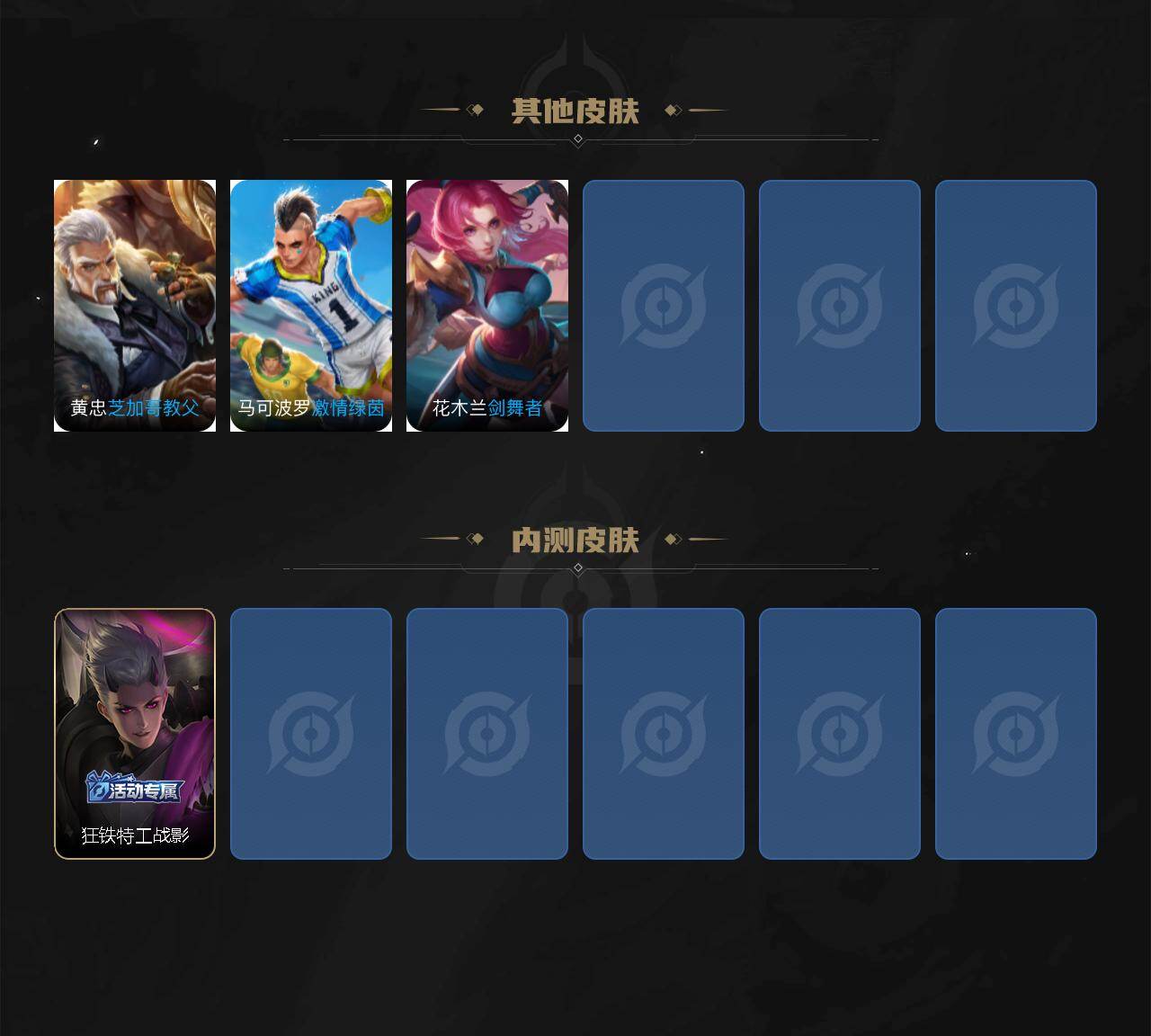 WZLX4333625王者荣耀账号详情图4