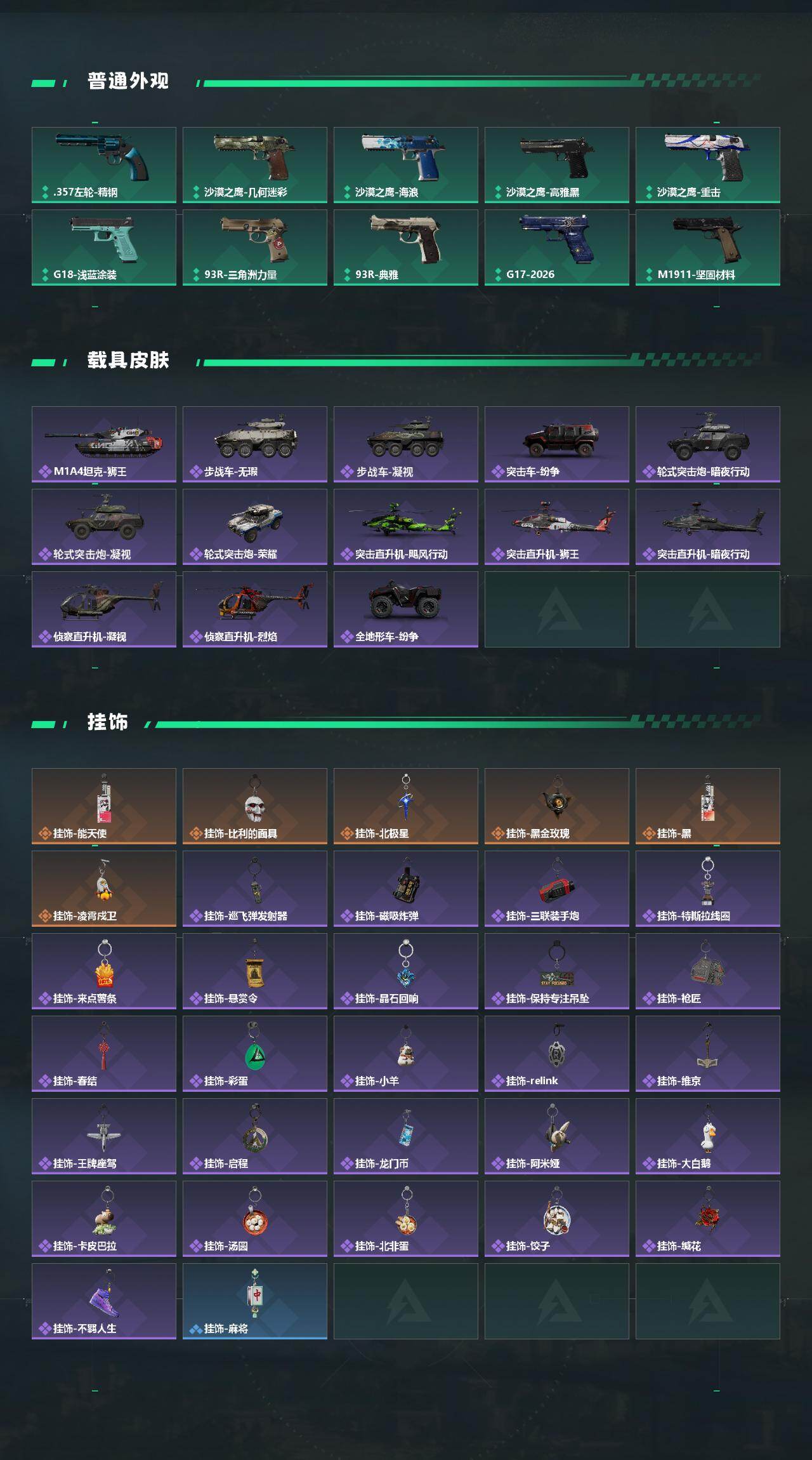 SJZEY4101507三角洲行动账号详情图6