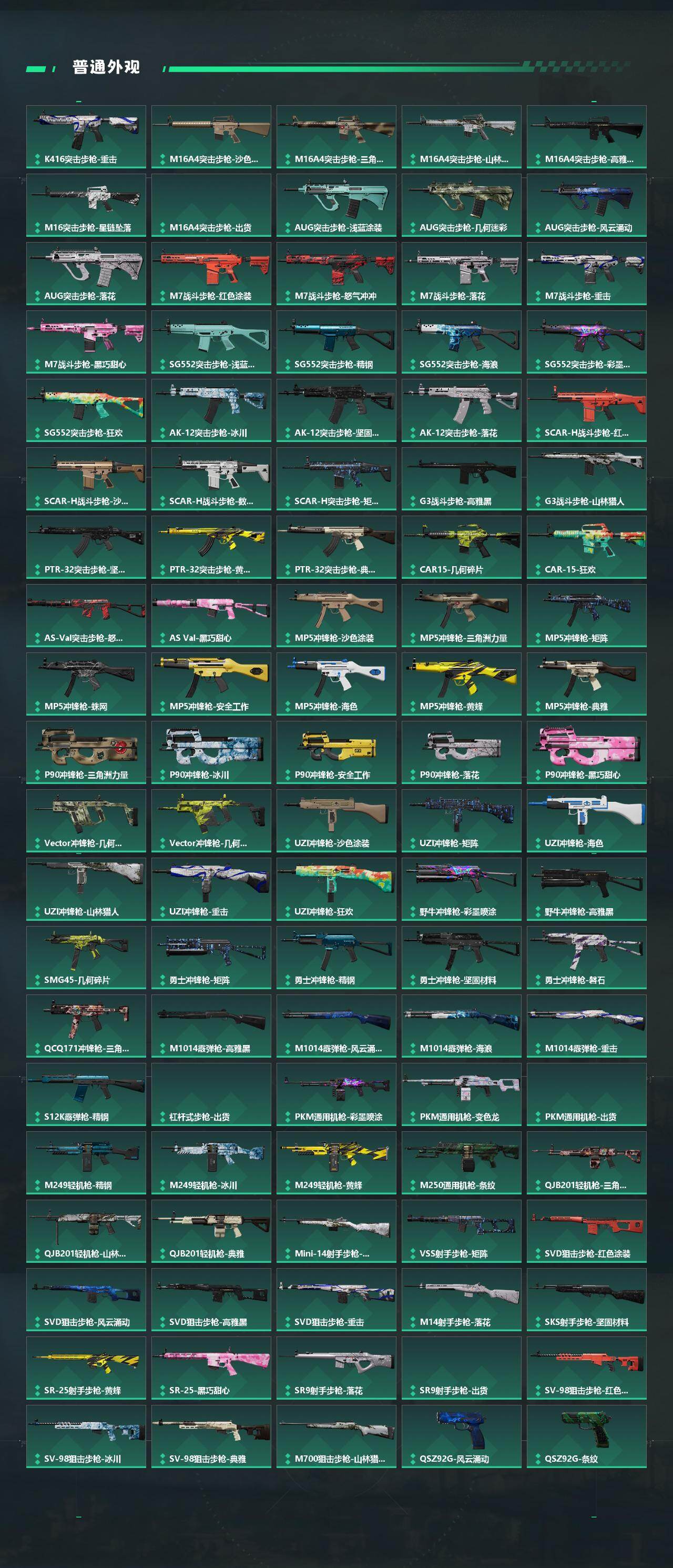 SJZEY4101507三角洲行动账号详情图5