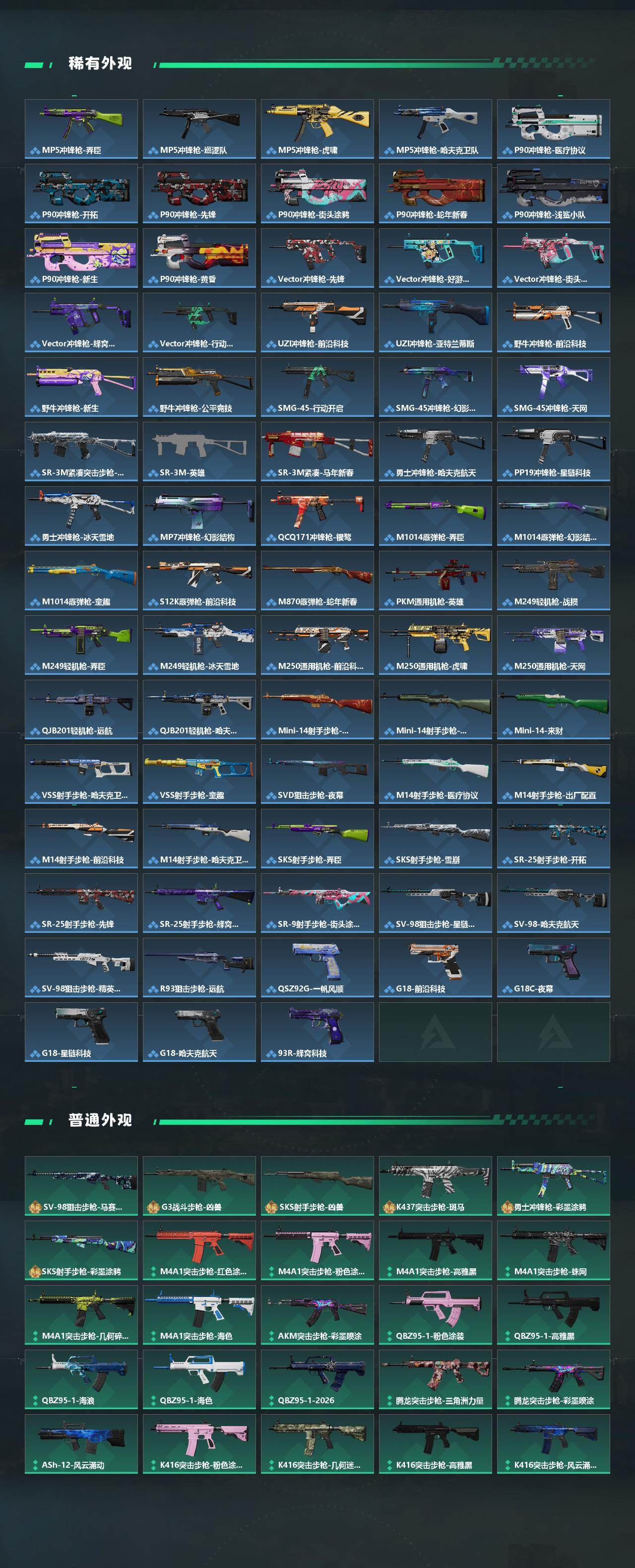 SJZEY4101507三角洲行动账号详情图4