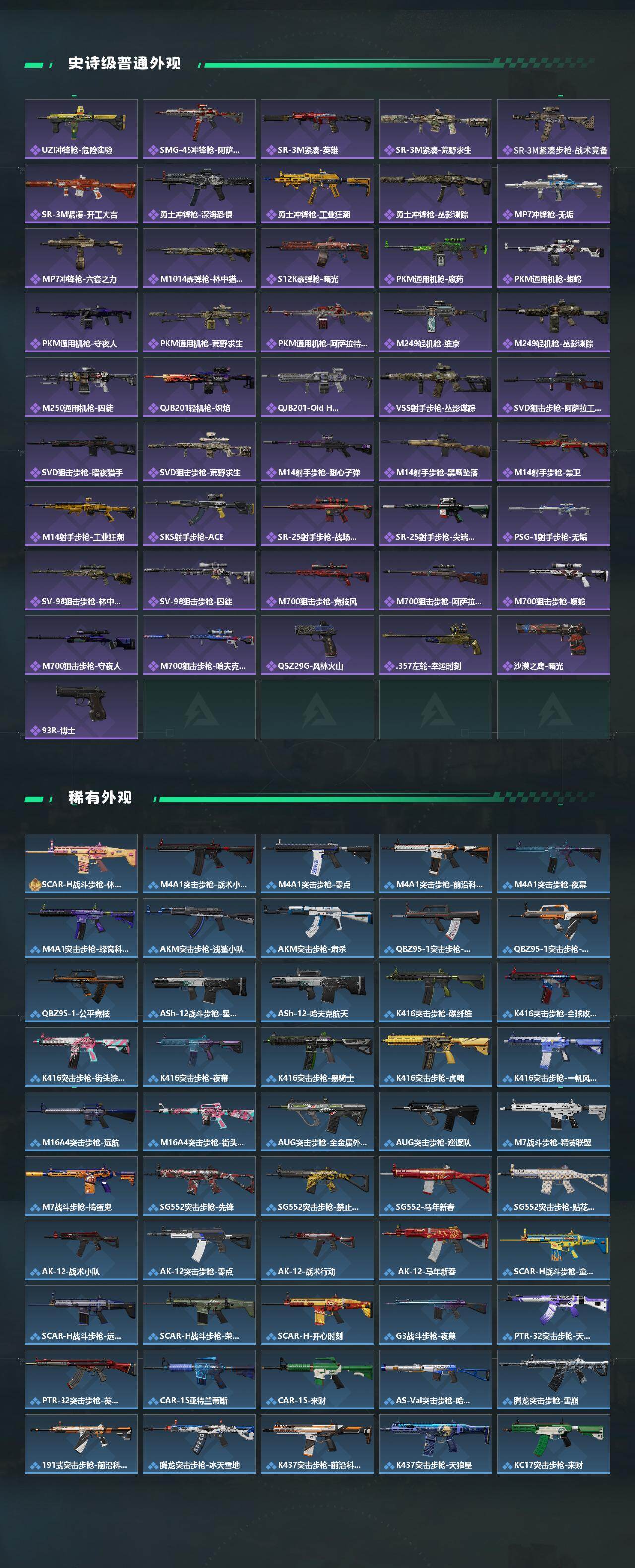 SJZEY4101507三角洲行动账号详情图3