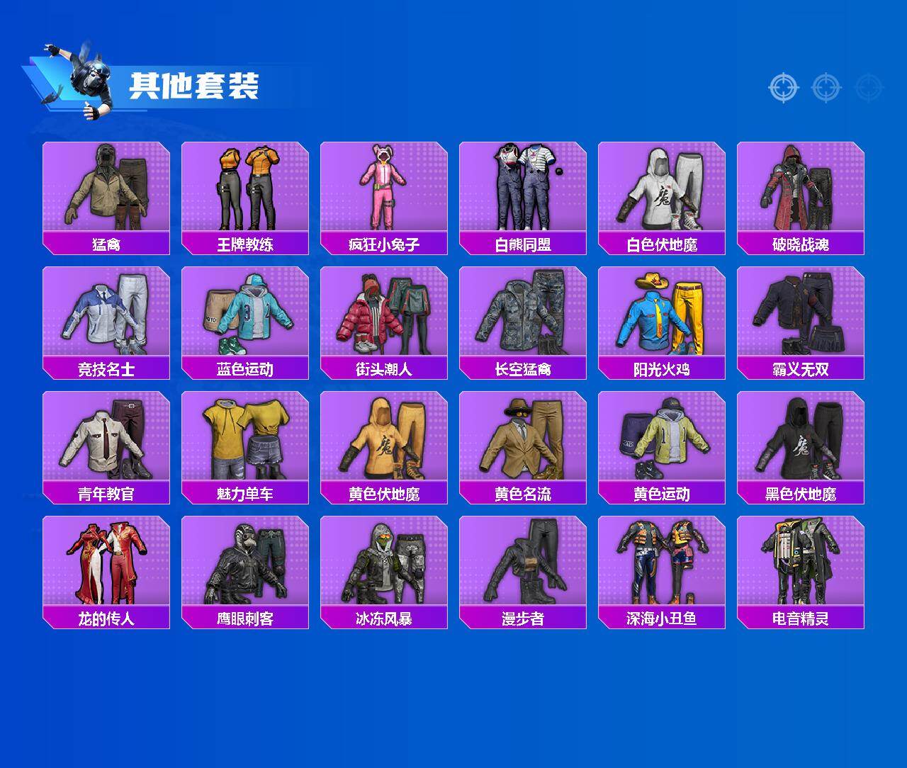 HPLE4184564和平精英账号详情图3