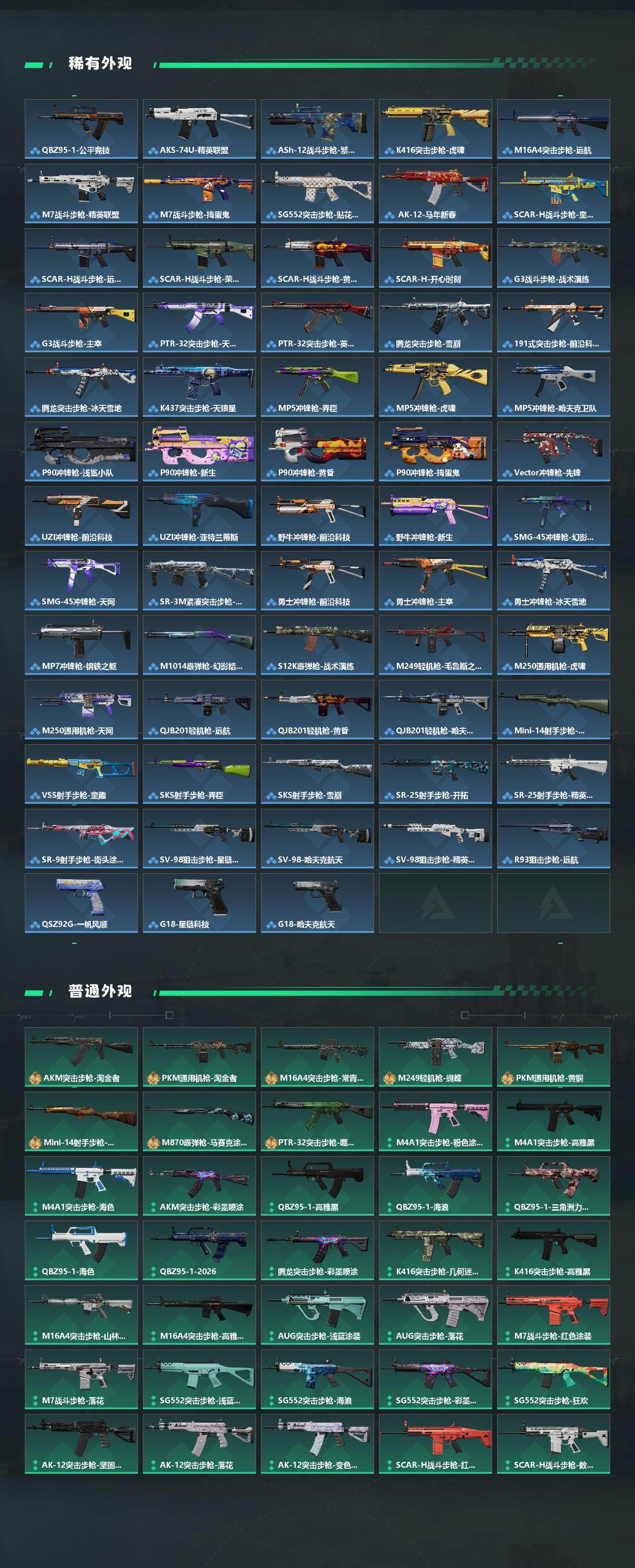 SJZCMW4107855三角洲行动账号详情图3