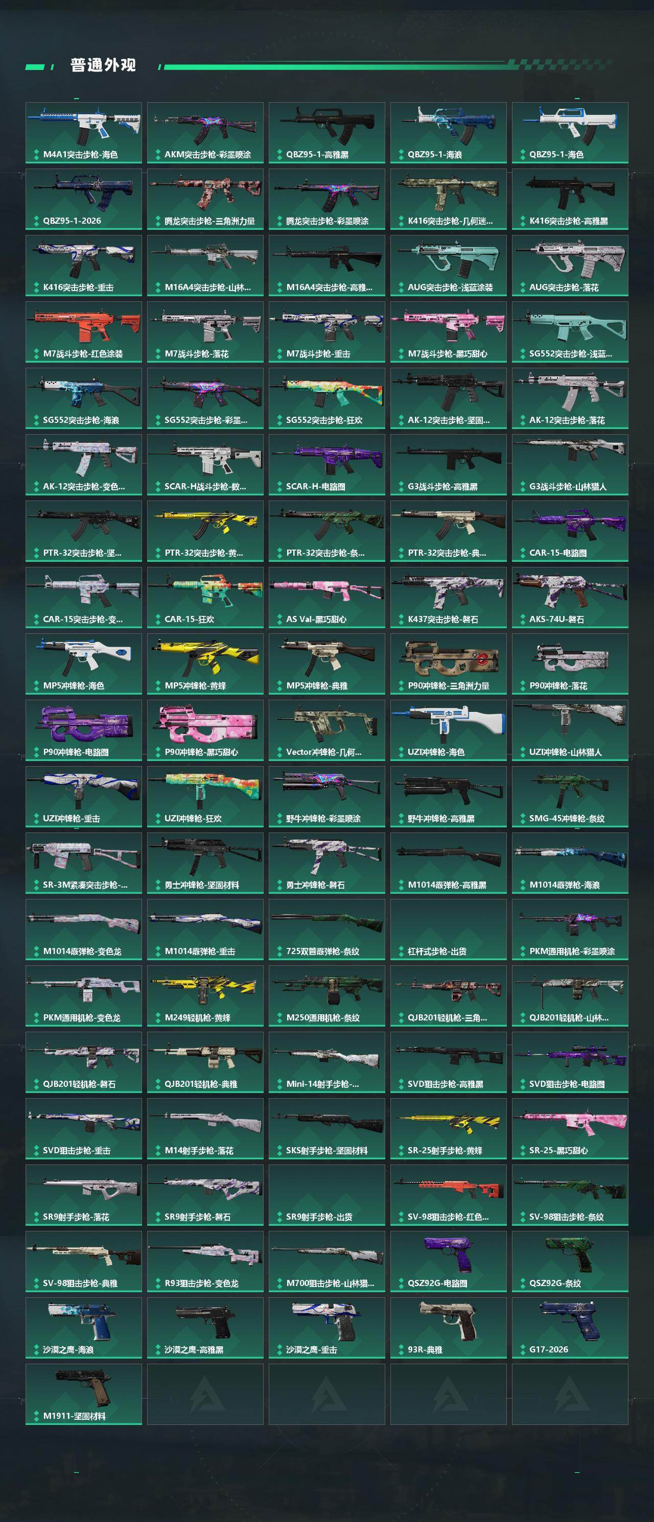 SJZEY4101325三角洲行动账号详情图4