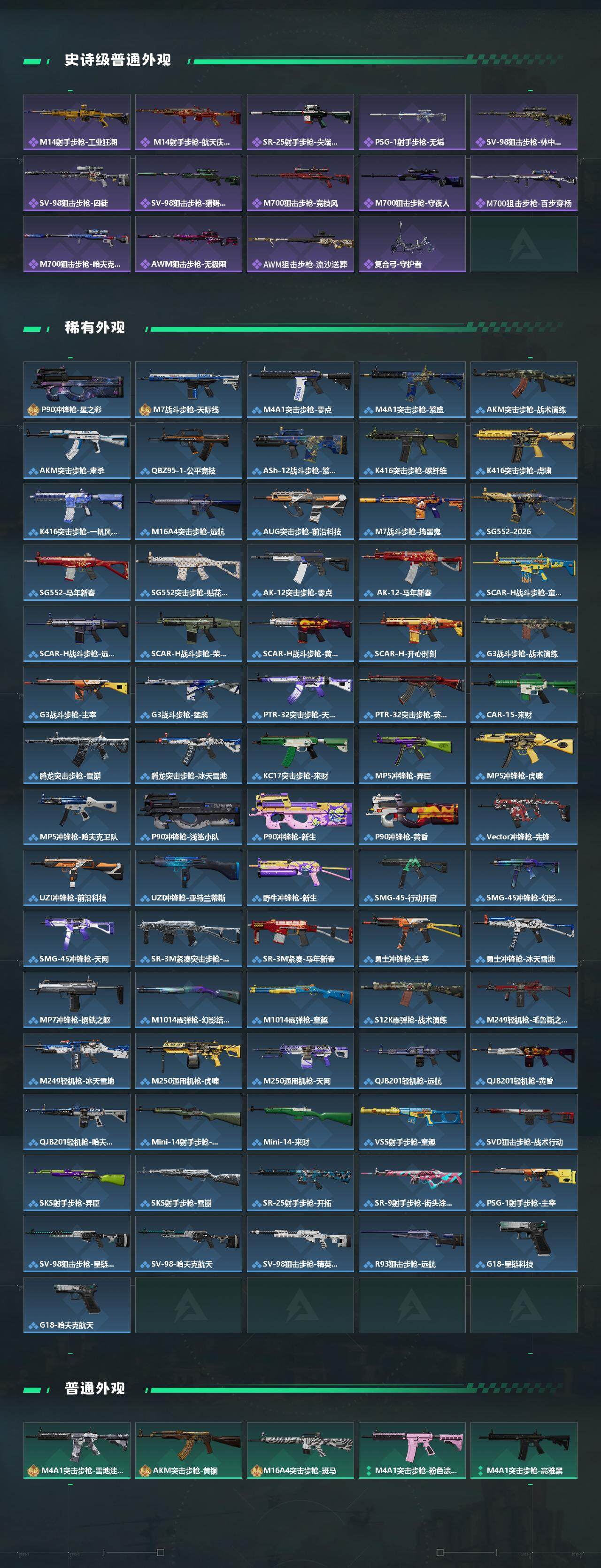 SJZEY4101325三角洲行动账号详情图3