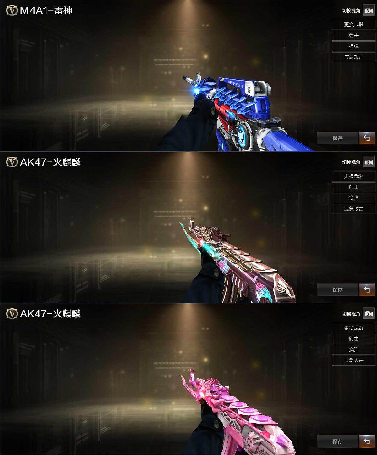 CFEY475551穿越火线账号详情图4