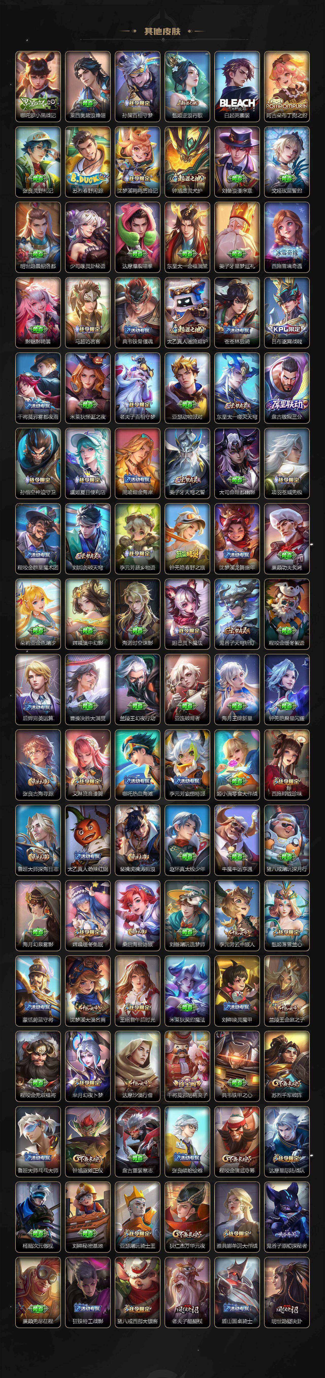 WZLX4334317王者荣耀账号详情图5