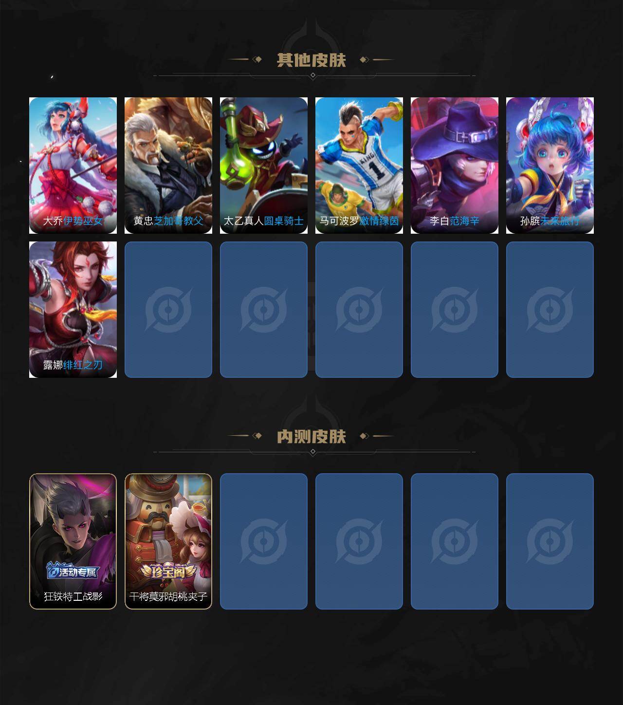 WZLX4334253王者荣耀账号详情图6