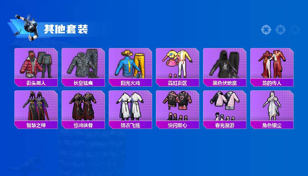 HPEY4219966和平精英账号详情图2 HPEY4219966和平精英账号详情图2