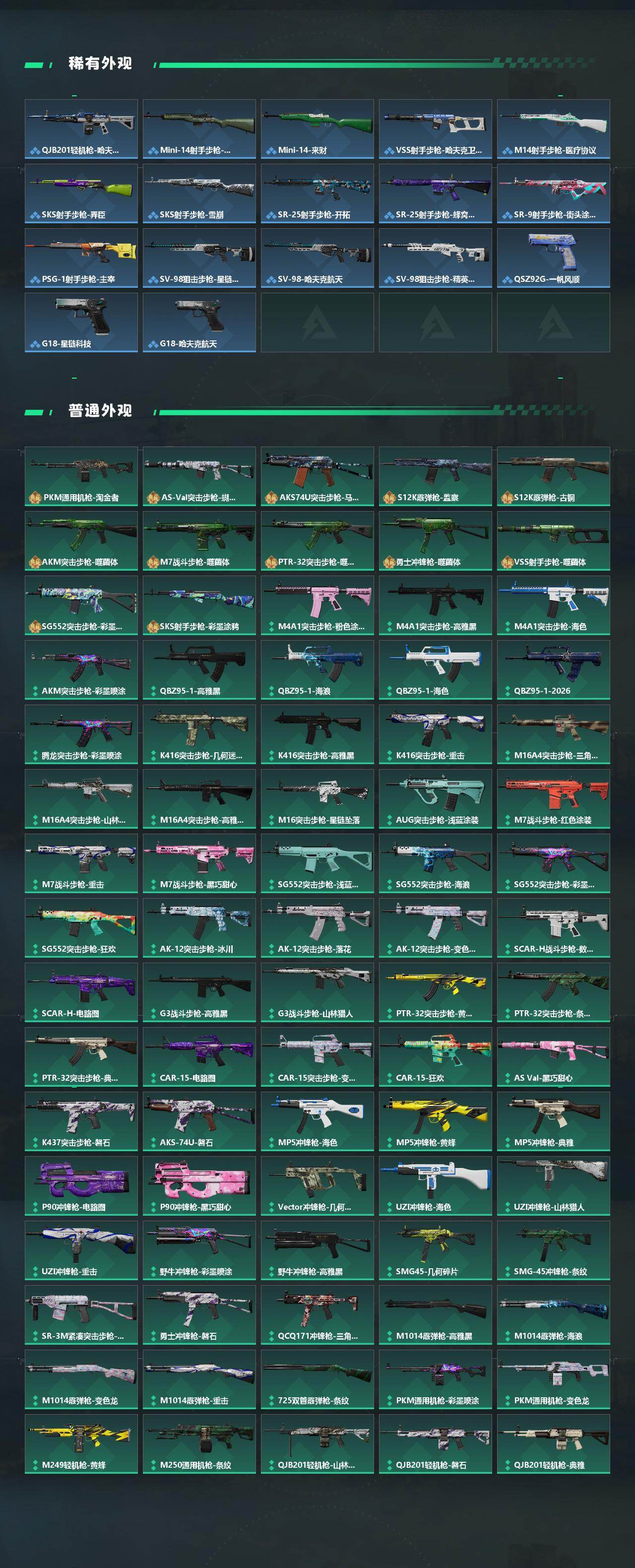 SJZCMW4107861三角洲行动账号详情图4