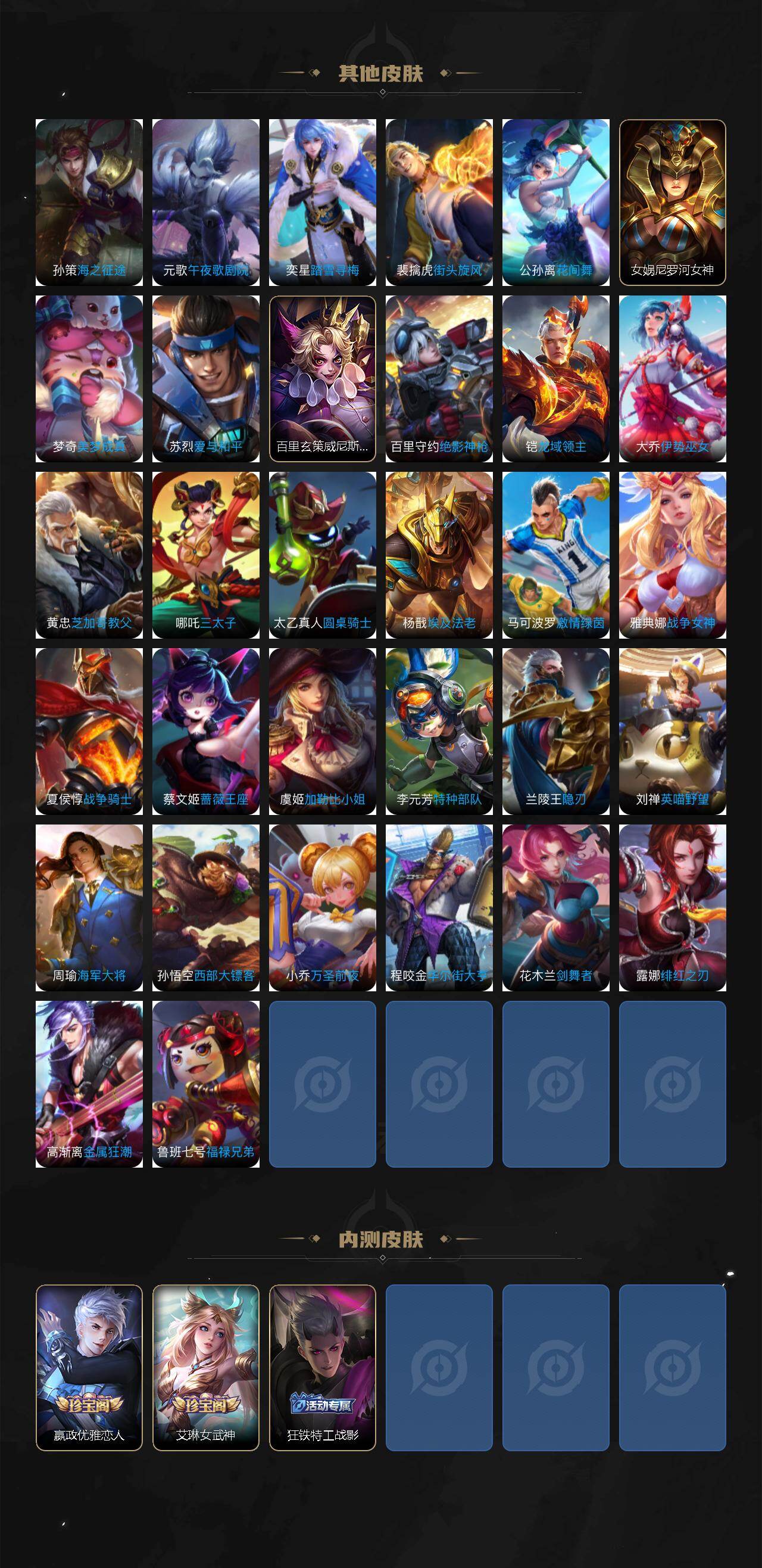 WZXS4317665王者荣耀账号详情图6