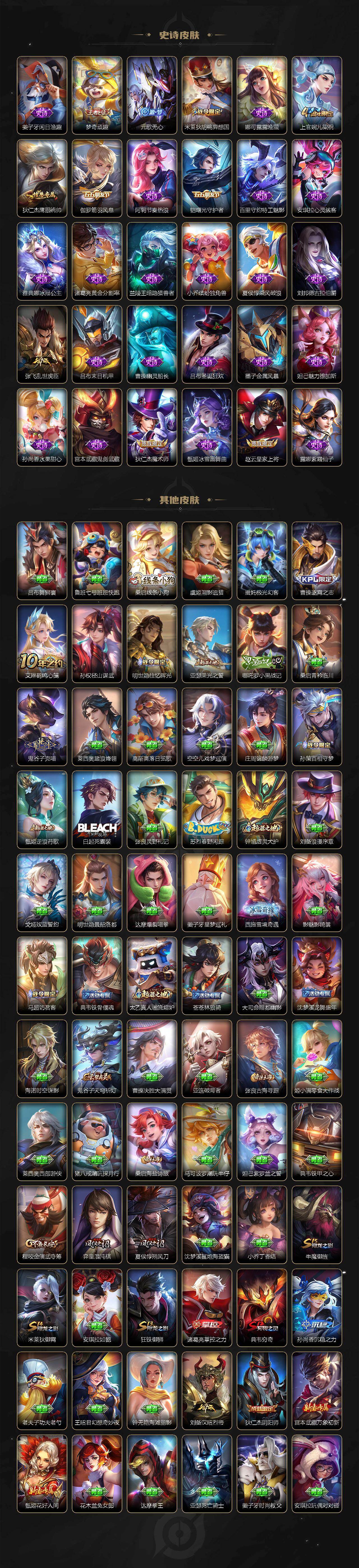 WZQM4333125王者荣耀账号详情图4