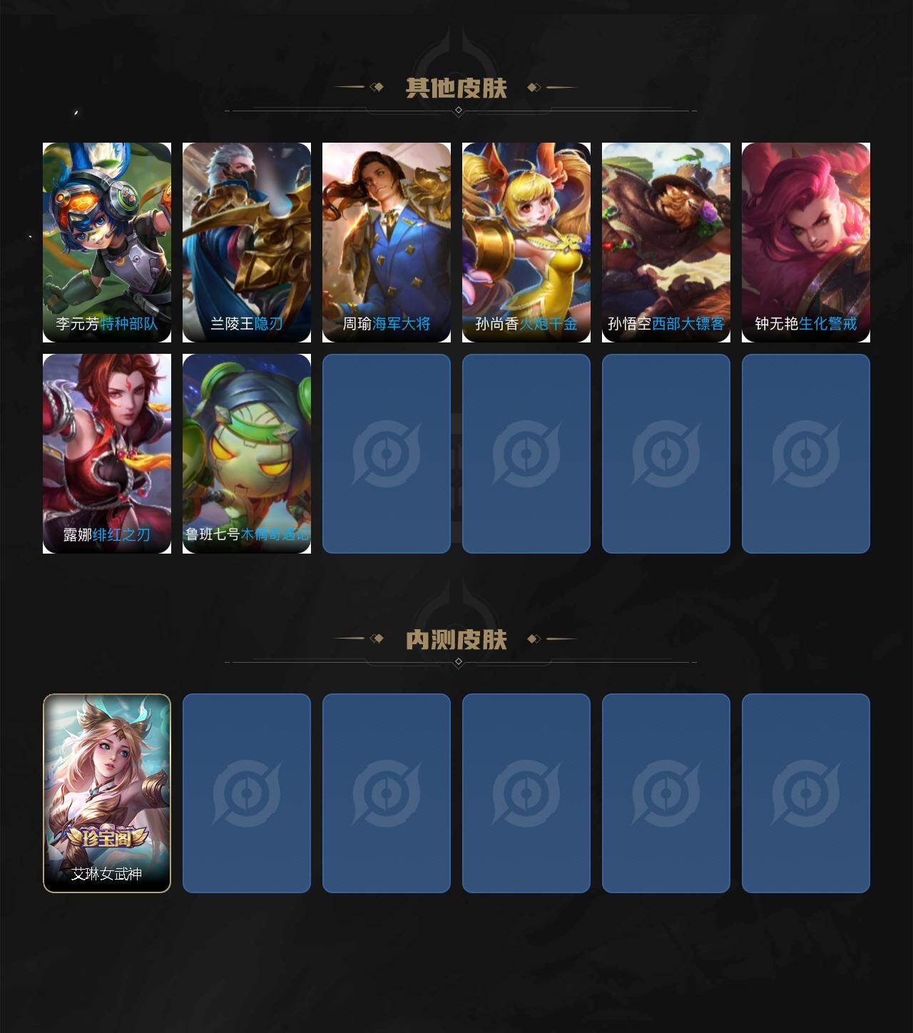 WZXS4333946王者荣耀账号详情图4