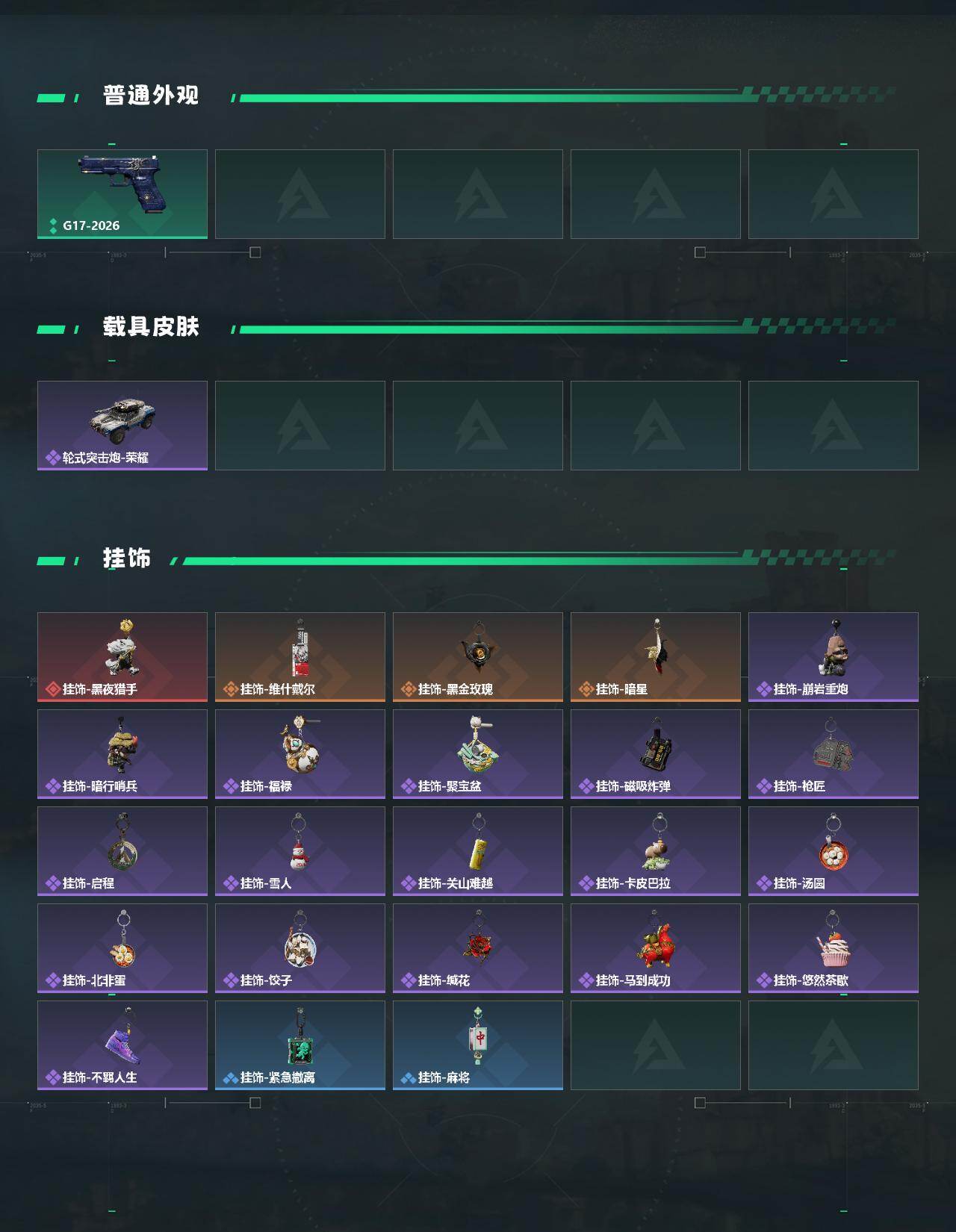 SJZEY4101563三角洲行动账号详情图4