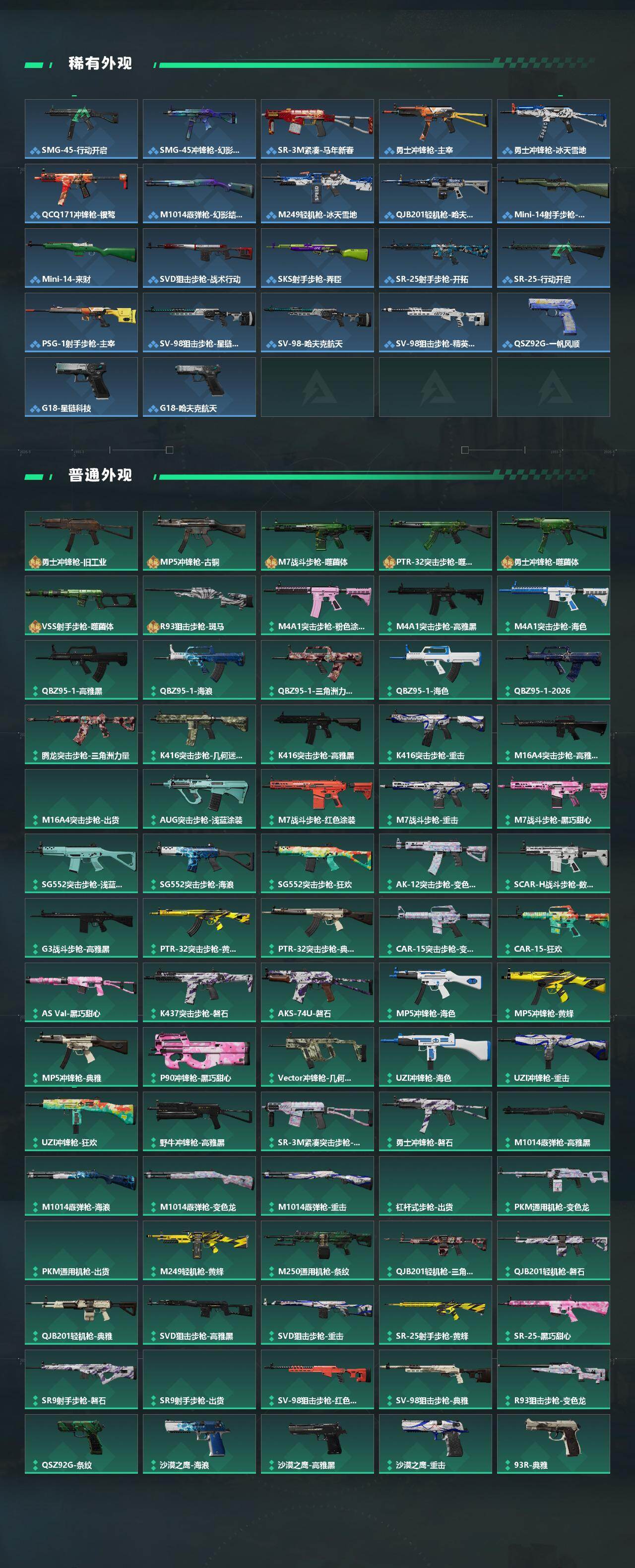 SJZEY4101563三角洲行动账号详情图3