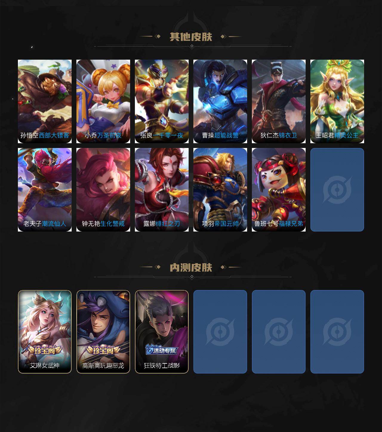 WZLX4320934王者荣耀账号详情图6