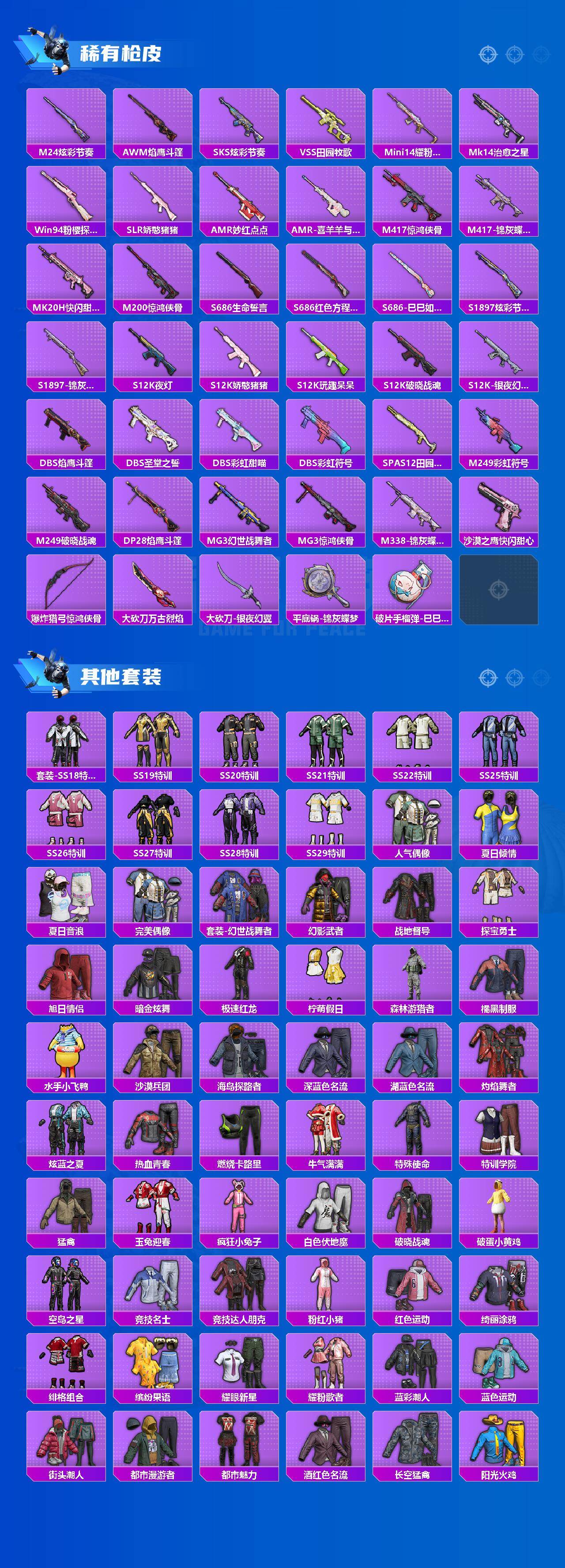 HPLX4180995和平精英账号详情图3