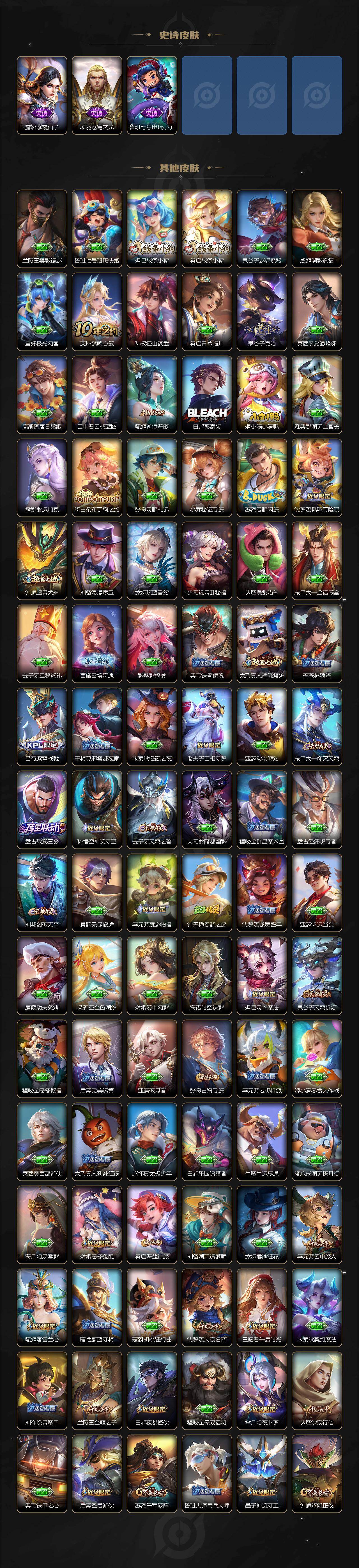 WZQYYX4317509王者荣耀账号详情图6