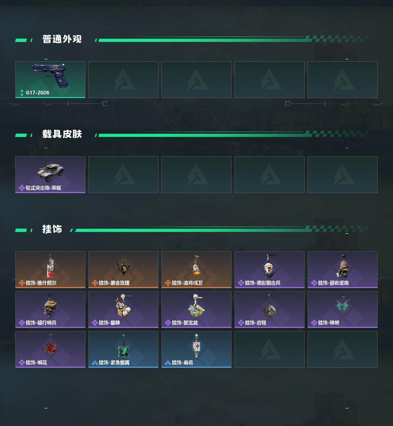 SJZEY4101524三角洲行动账号详情图3