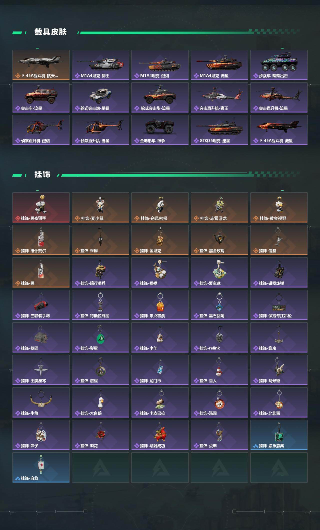 SJZEY4101636三角洲行动账号详情图7