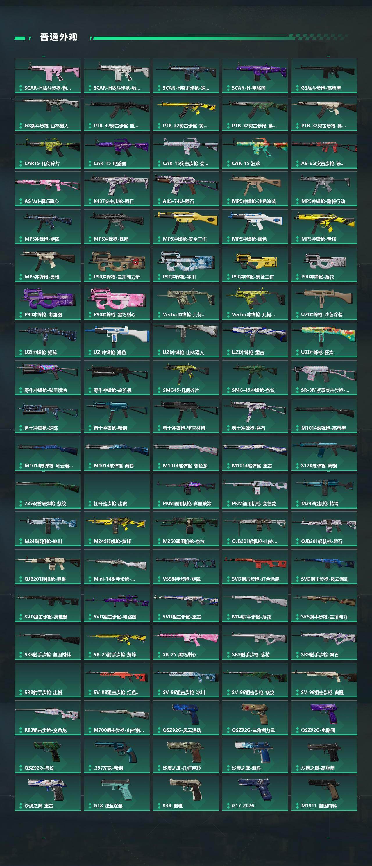 SJZEY4101636三角洲行动账号详情图6